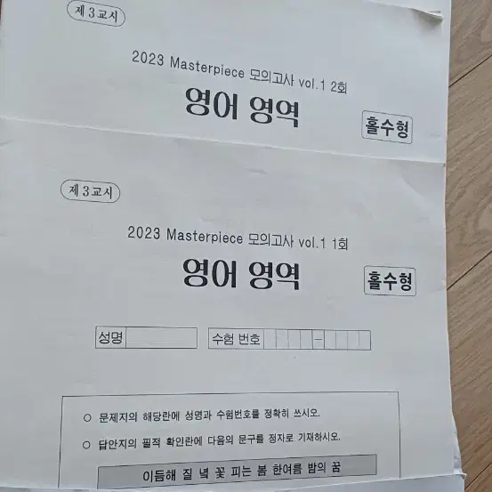 오르비 2023 영어 모의고사 3회분