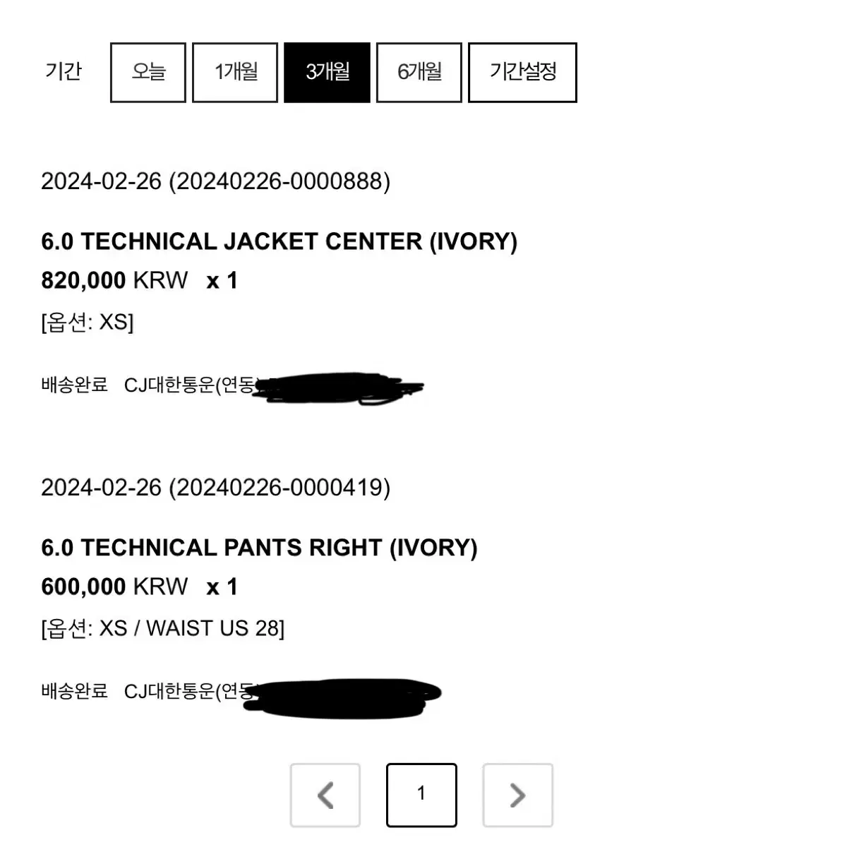 PAF 6.0 테크니컬 팬츠 아이보리