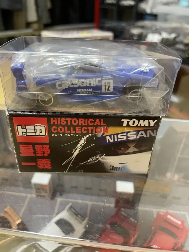 토미카 히스토리컬 컬렉션 칼소닉 tomica historic 핫휠