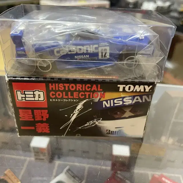 토미카 히스토리컬 컬렉션 칼소닉 tomica historic 핫휠