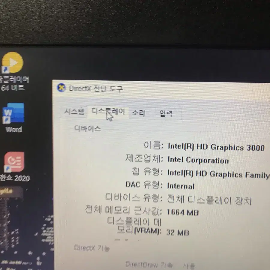 [후기좋아요]i5-2세대 델노트북 E5420 14" 램6 ssd120