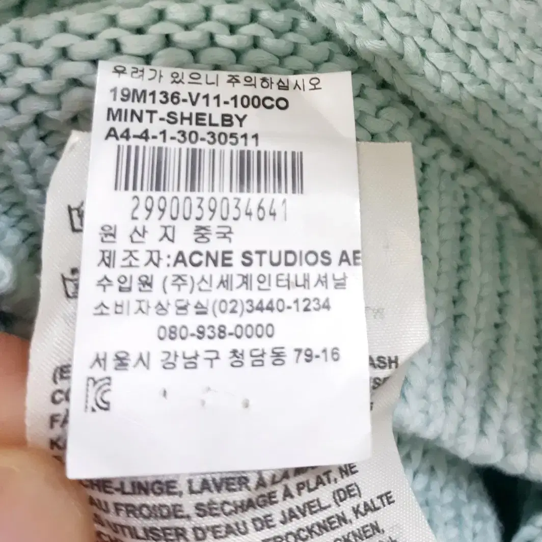 (정품)Acne Studios(아크네 스튜디오) 여성 니트