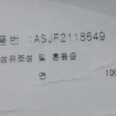 F4428 - 세인트제임스 여성55사이즈 네이비 스트라이프 긴팔 티셔츠