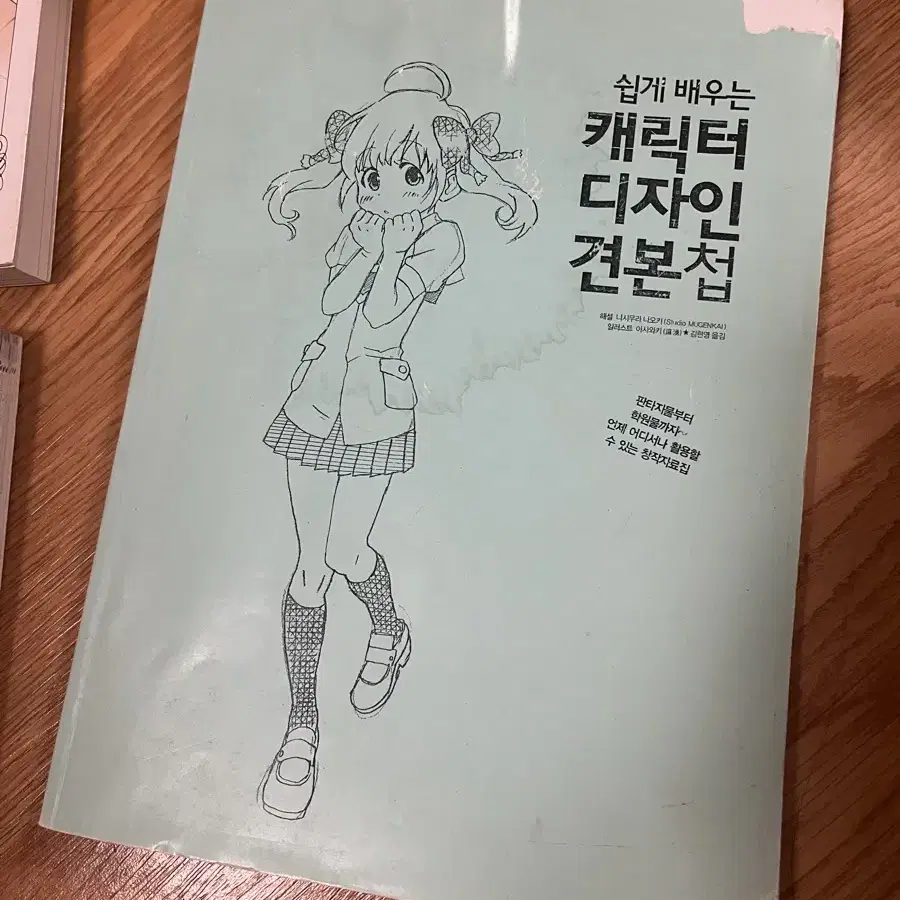 만화 그림 그리기 참고서 일괄