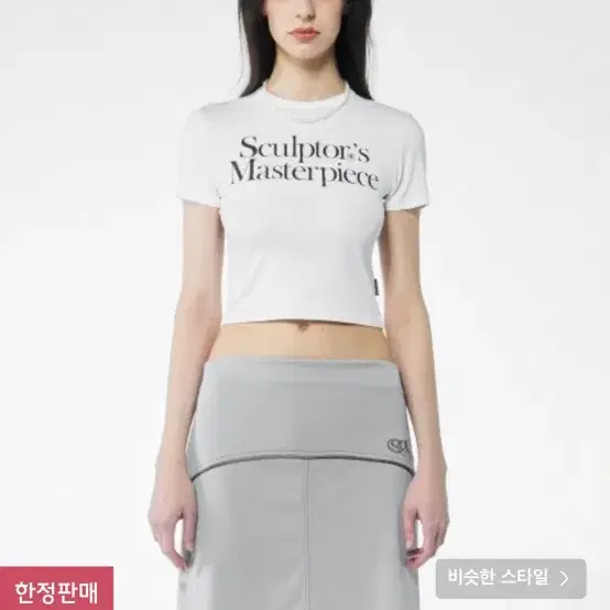 스컬프터 크롭티 Masterpiece Crop Tee(새제품)