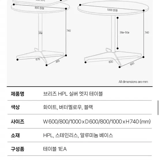 원형테이블 800