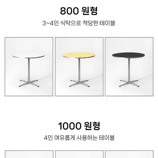 원형테이블 800