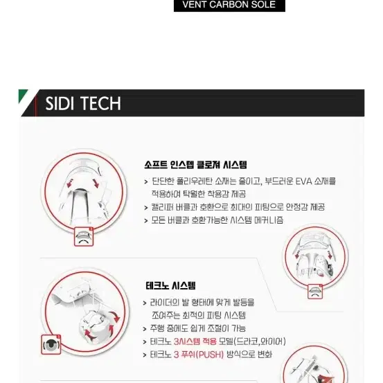 재고상품할인-시디 와이어카본 푸쉬 로드자전거신발