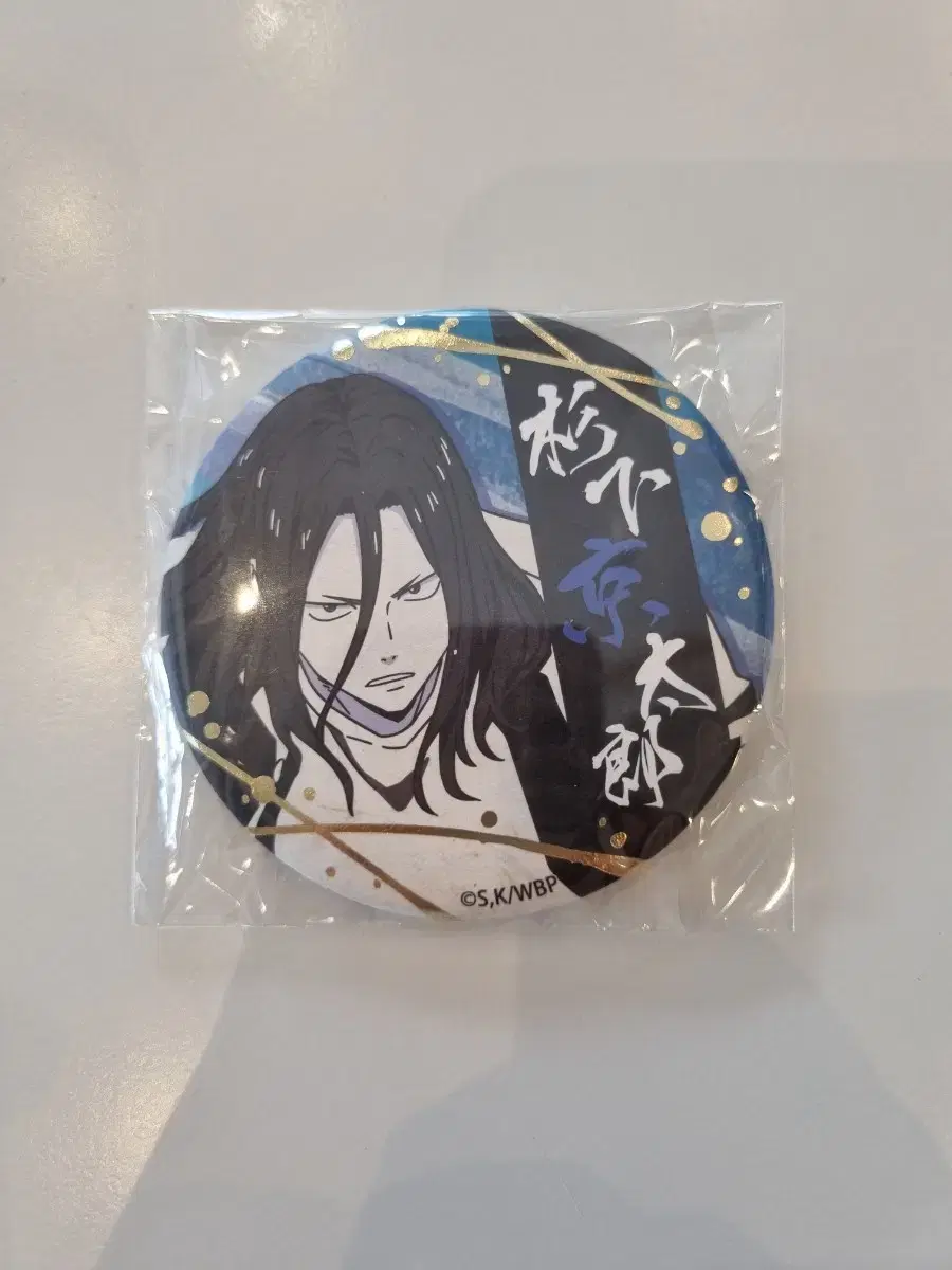 [Unsealed] Winbre Sugishita Kyotaro Original Can Badge Transfer