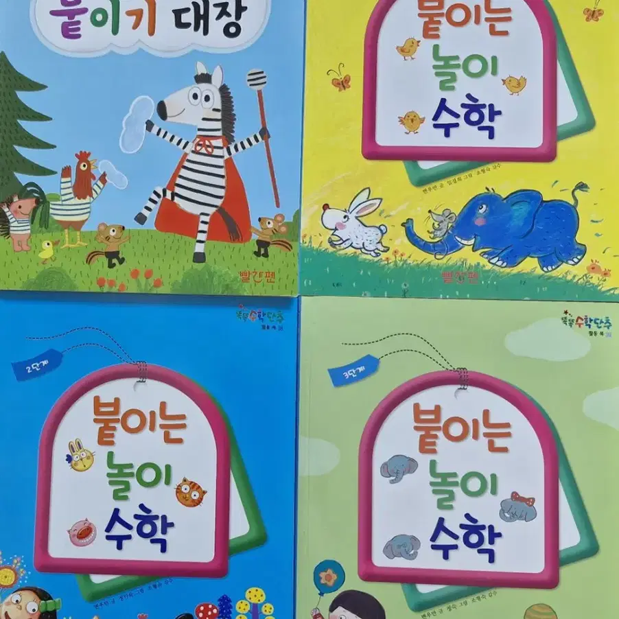 교원 똑똑 수학단추