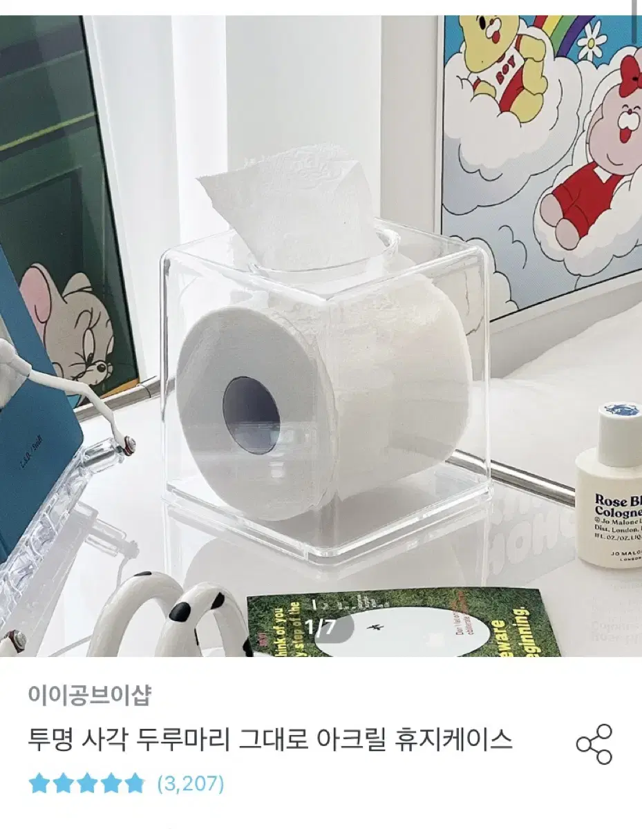 두루마리휴지 케이스