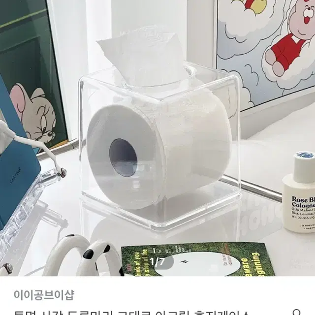 두루마리휴지 케이스