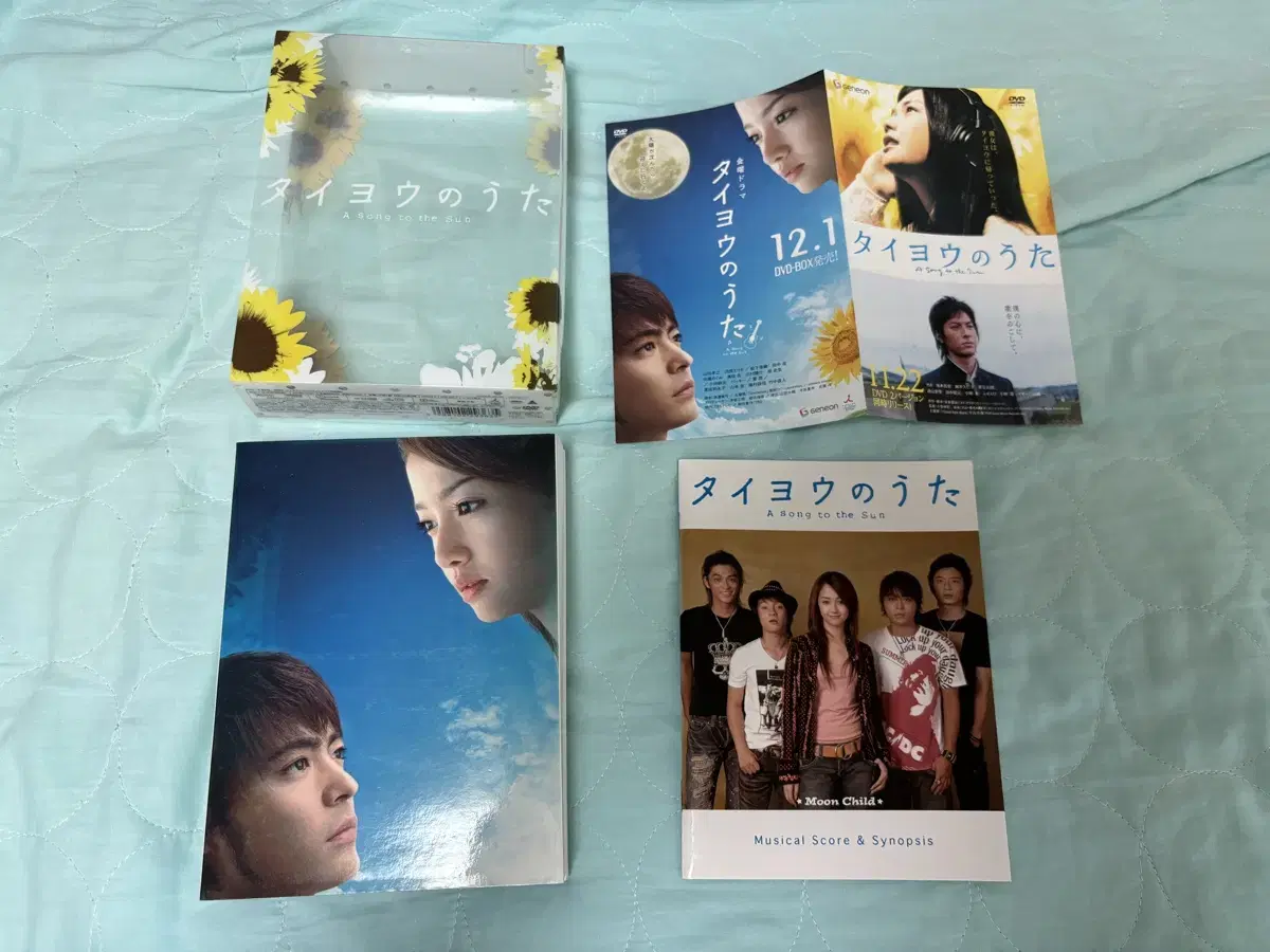 Song of the Taeyang Drama DVD Tanakakei