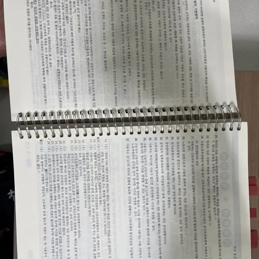 공인노무사 에센스 노동법 1,2 필기ㅇ 두권합한 금액입니다.