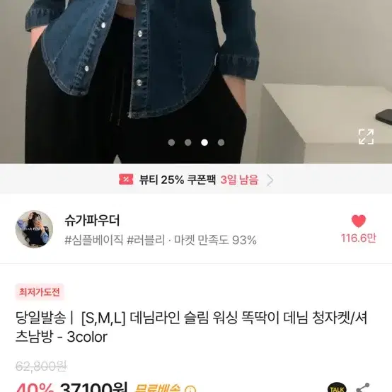 에이블리 데님 청자켓 s y2k 빈티지