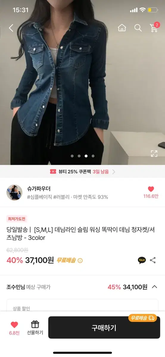 에이블리 데님 청자켓 s y2k 빈티지