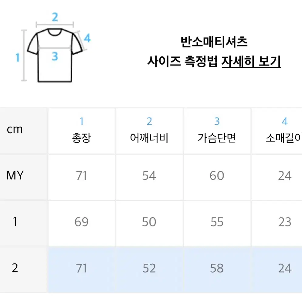 아워스코프 반팔