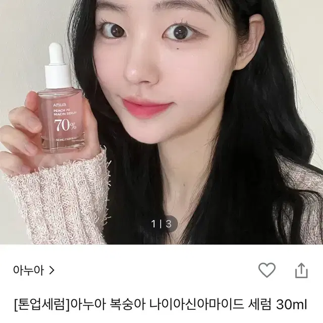 아누아 복숭아 나이아신아마이드 세럼 30ml