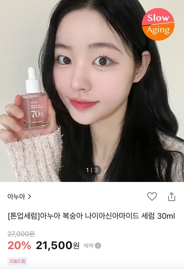 아누아 복숭아 나이아신아마이드 세럼 30ml