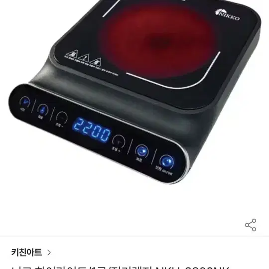 니코 전기레인지