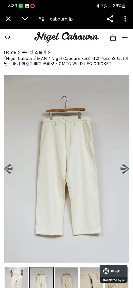 Nigel Carbon Original Madras Collaboration Pants New (M)