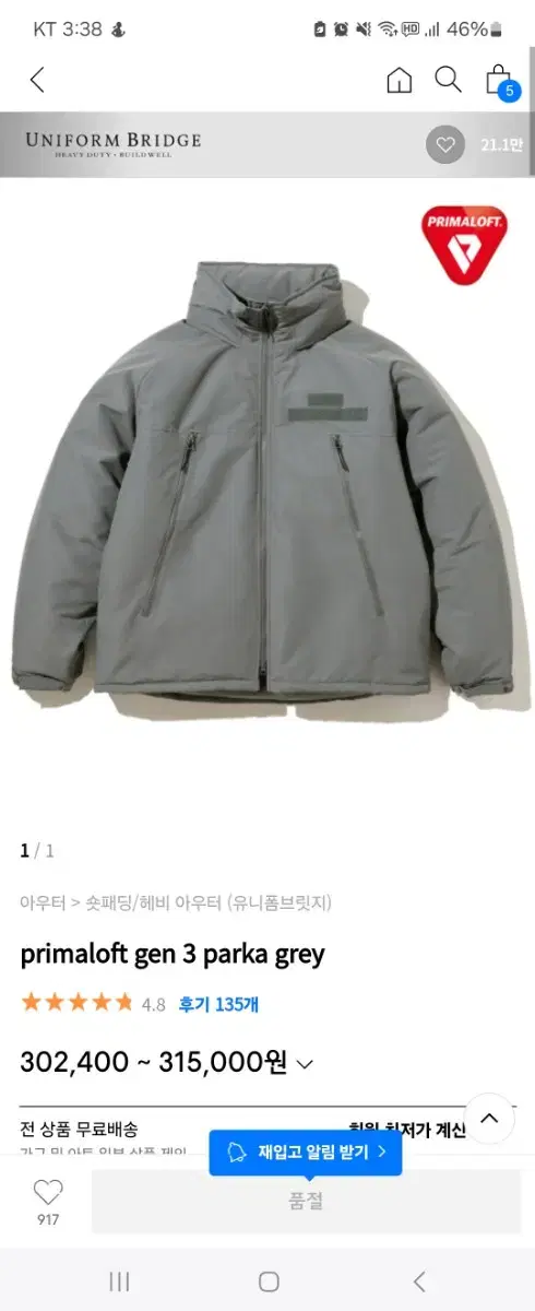 유니폼브릿지 primaloft gen 3 parka grey(L사이즈)