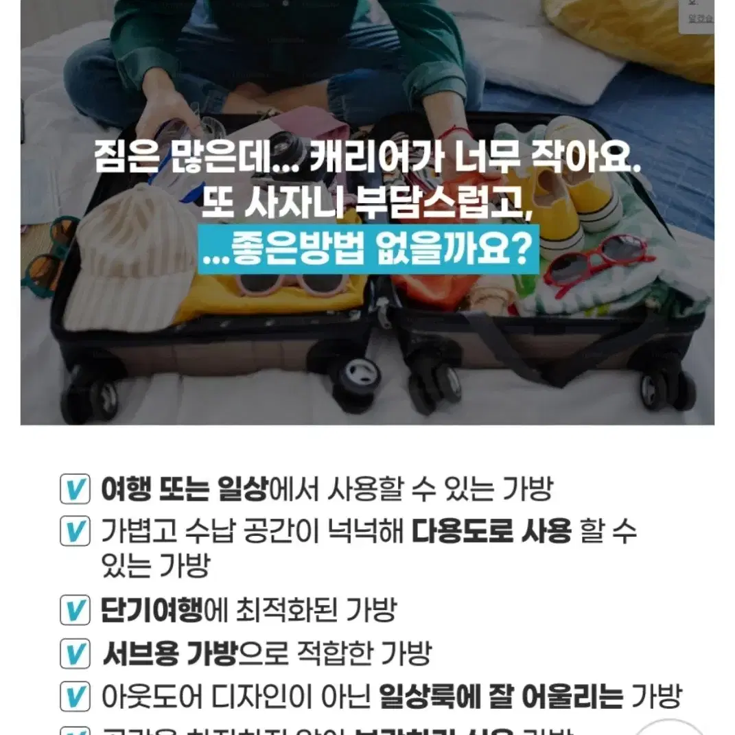 여행 보스턴 백팩