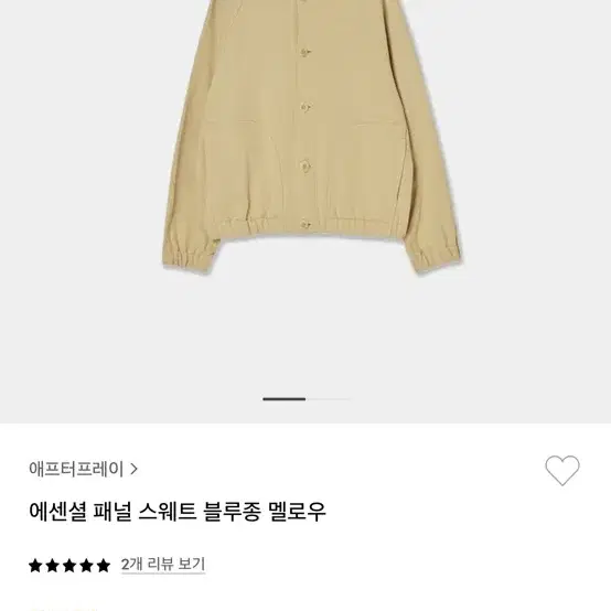 (마지막 가격)애프터프레이 에센셜 패널 스웨트 블루종