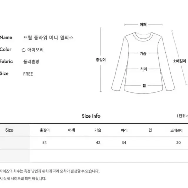 플라워 프릴 레이스 미니원피스(오프숄더 가능)