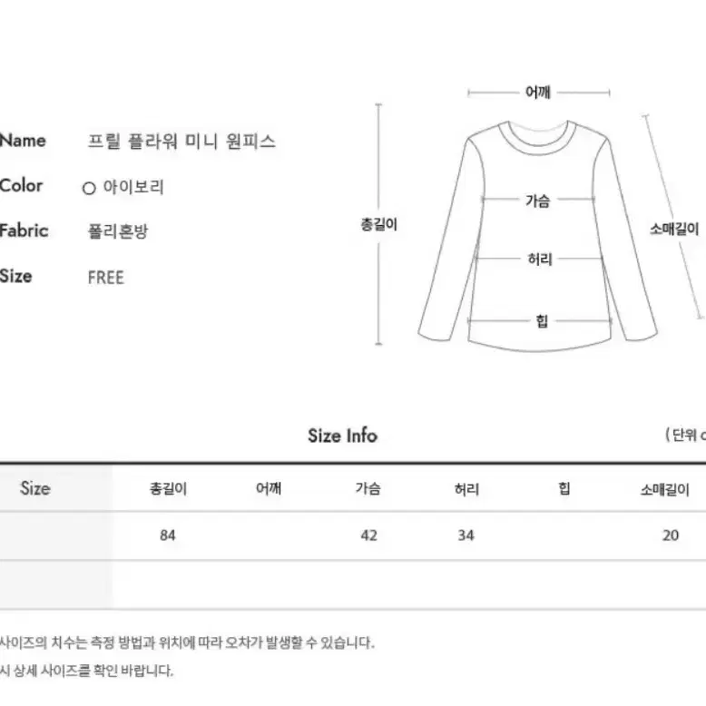 플라워 프릴 레이스 미니원피스(오프숄더 가능)