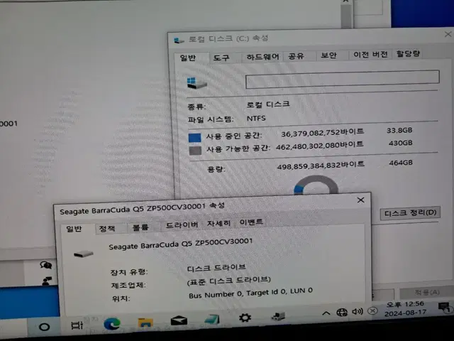 씨게이트 m.2 500gb (2280) 택배비포함