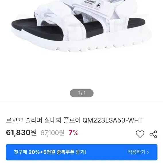 르꼬끄 남녀공용 샌들 230