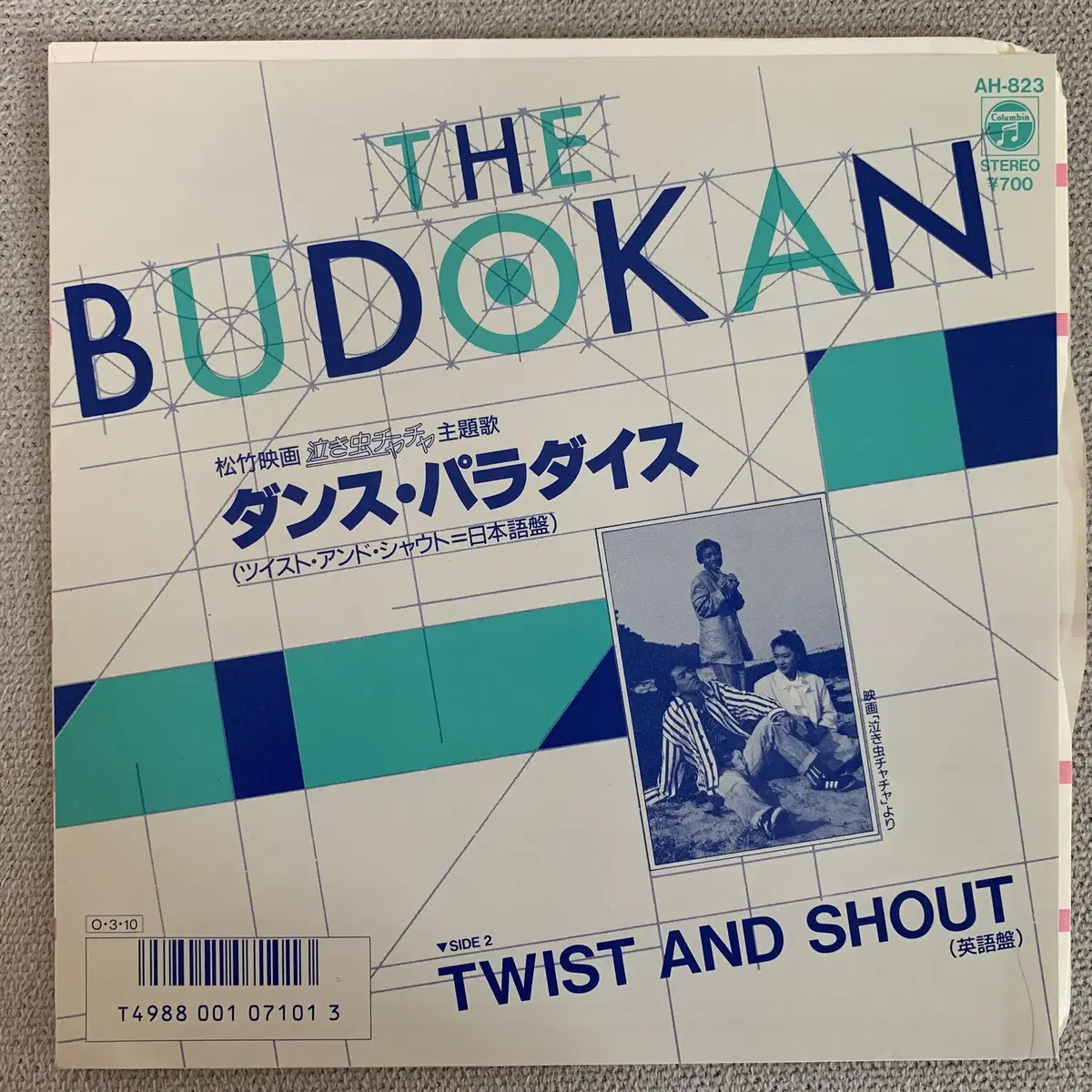 [JPOP] The Budokan - Dance Paradise 7인치