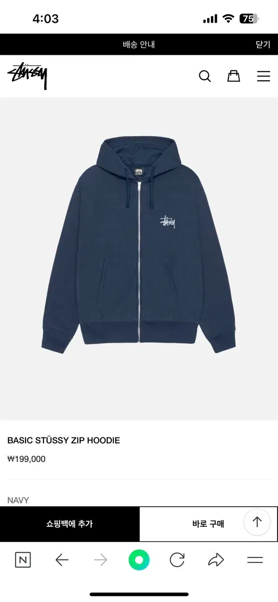 Stussy Navy Hooded Zip-Up XL