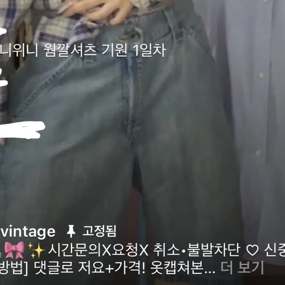 어항빈티지 리바이스 버뮤다 카펜터 팬츠 반바지 러블리힙 청바지