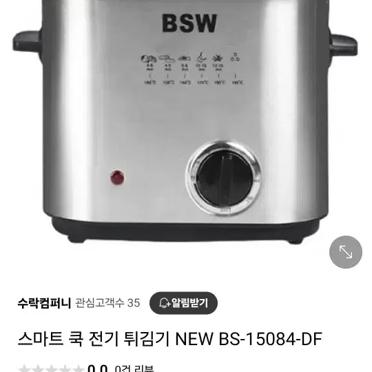 BSW 전기튀김기