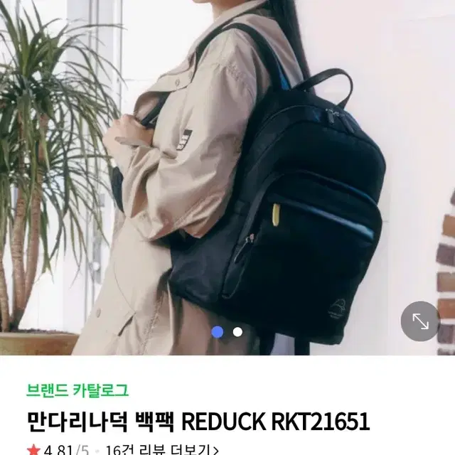 만다리나덕 백팩 REDUCK RKT21651 13인치 노트북 백팩