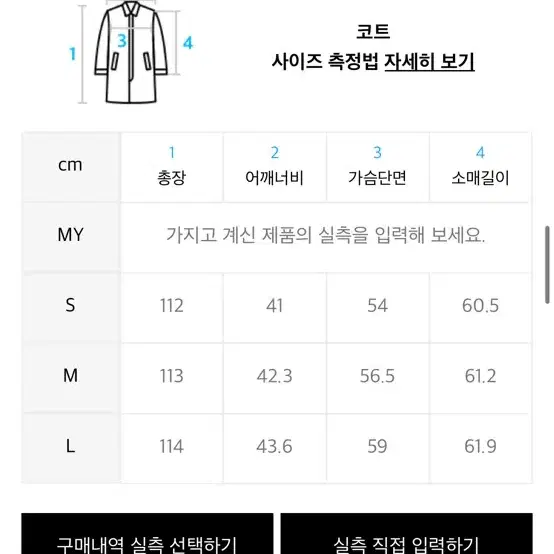 무텐다드 여성 롱코트