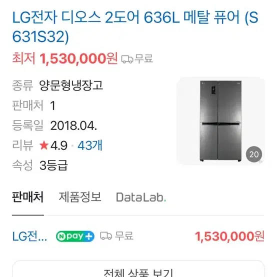 Lg 디오스 2도어 양문형 냉장고