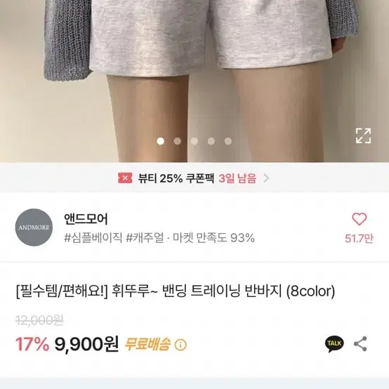 새상품) 에이블리 밴딩 트레이닝 반바지 숏팬츠