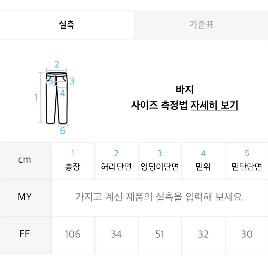 라라폭스 나일론 스트링 조거팬츠 브라운