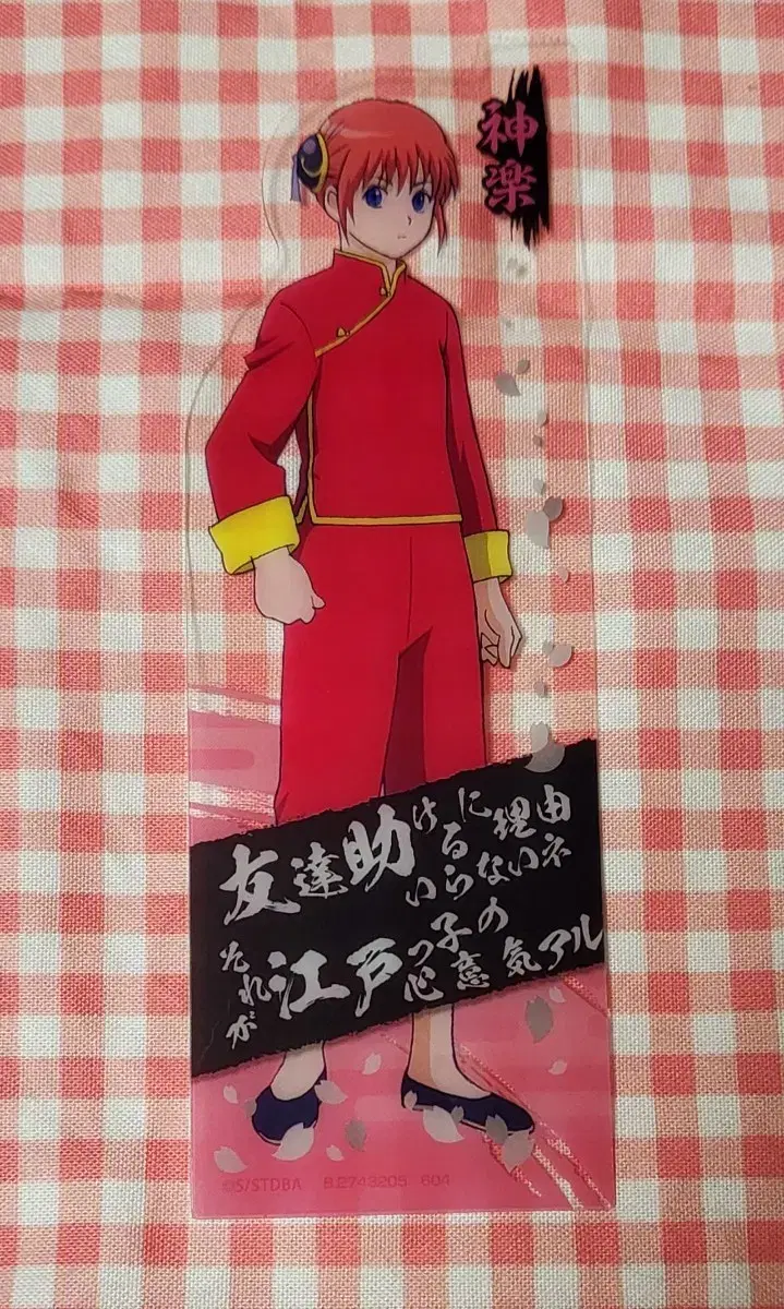 [ Gintama Goods: Kagura - Bookmark Collection ]