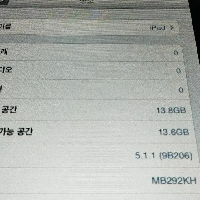 아이패드 1세대 16GB / 초기화 완료 / 정상작동
