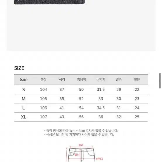 (1회착용) 토피 섬머데님와이드팬츠 M