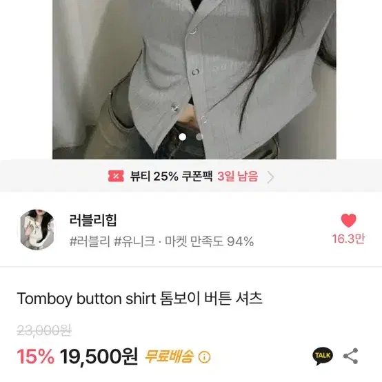 에이블리 tomboy button shirt 톰보이 셔츠