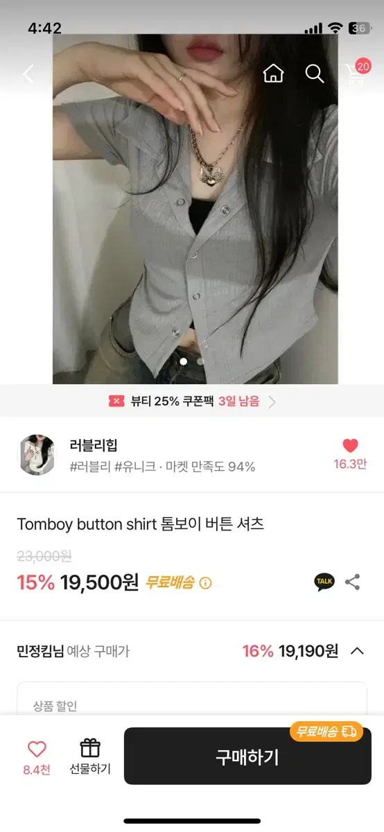 에이블리 tomboy button shirt 톰보이 셔츠