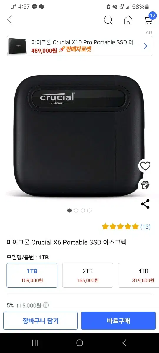 마이크론 crucial x6 외장하트 1TB