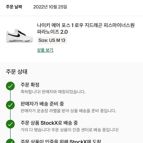 피스마이너스원 2.0, 퀀도 판매합니다 사이즈 310