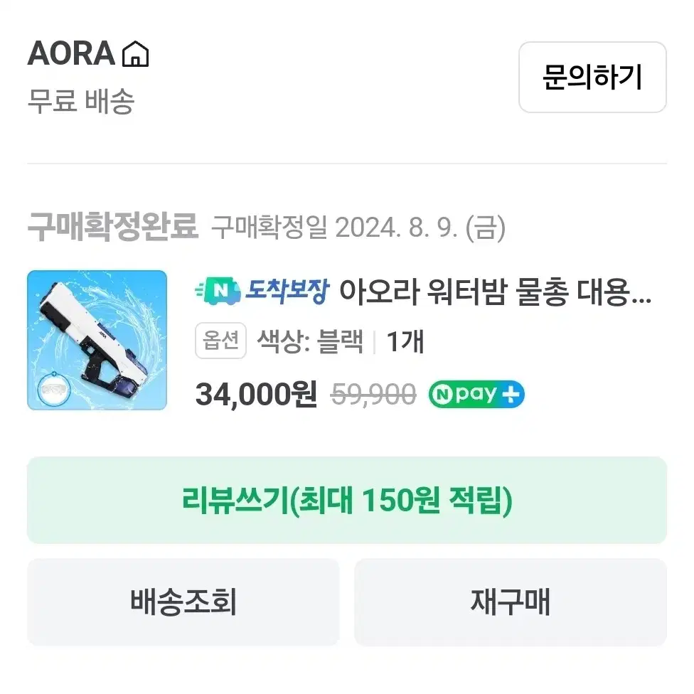 전동물총 워터밤 흠뻑쇼, 자동/물통급수 물총 팝니다