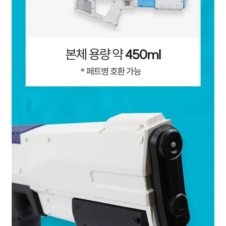 전동물총 워터밤 흠뻑쇼, 자동/물통급수 물총 팝니다